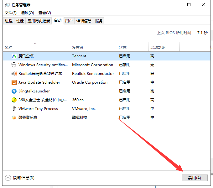 设置开机启动项