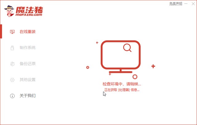 1625109028644400.jpg 魔法猪2_本地环境检测.jpg