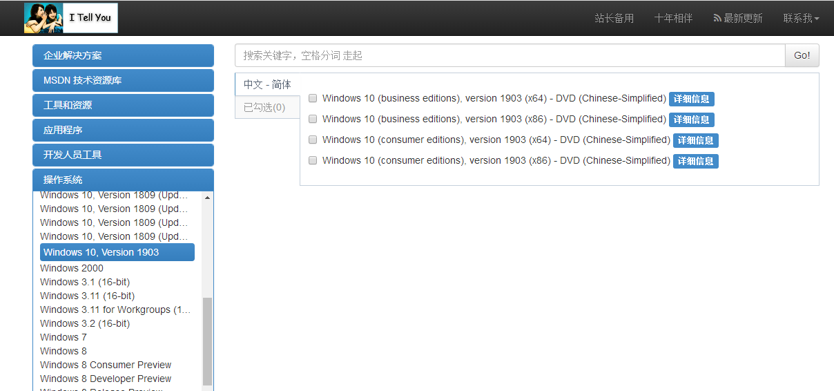 win7系统下载官网